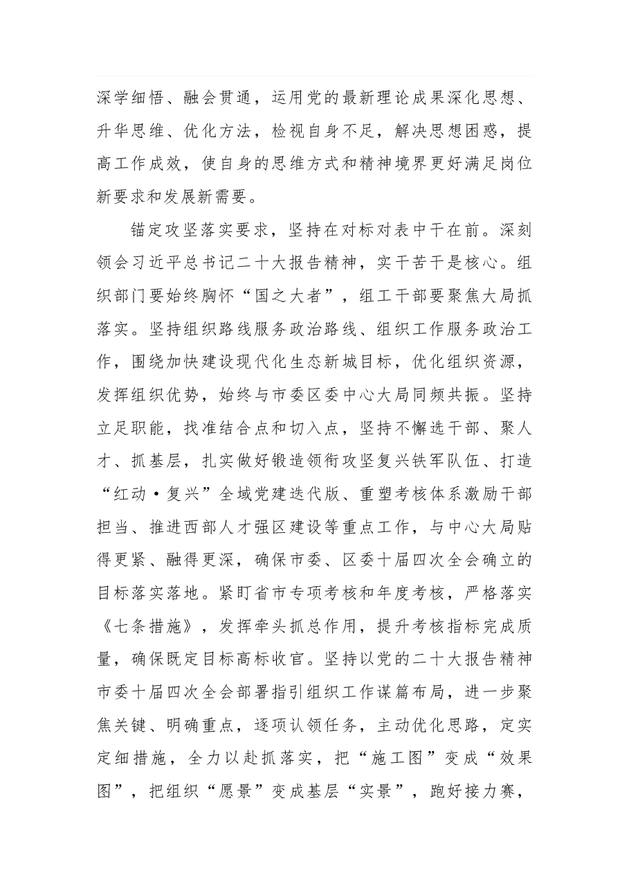 (13篇)二十大研讨发言、心得体会汇编.docx,第4页预览