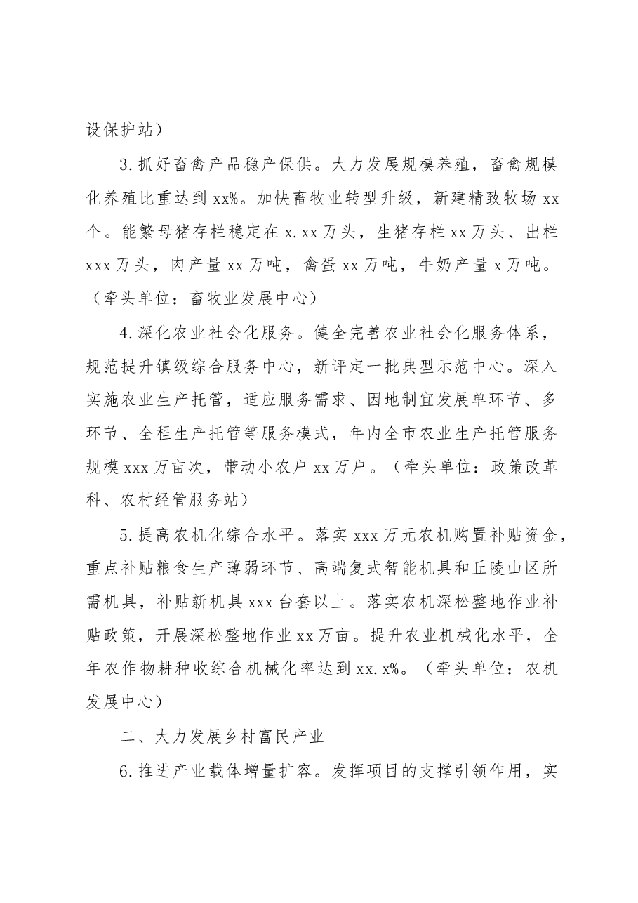 (18篇)2023年工作计划、工作思路汇编.docx,第3页预览
