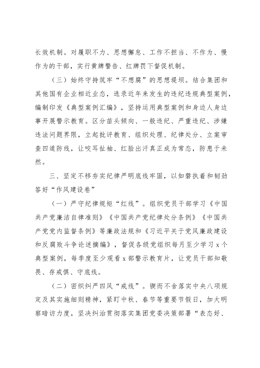 (6篇)2023年工作要点汇编.docx,第4页预览
