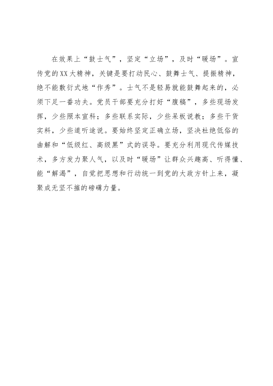 (17篇)学习党二十大精神心得体会汇编.docx,第4页预览