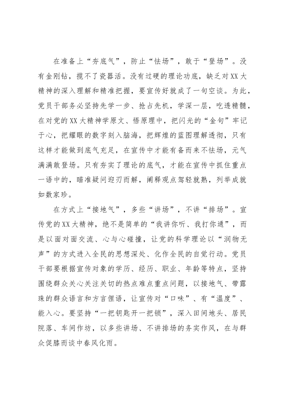 (17篇)学习党二十大精神心得体会汇编.docx,第3页预览