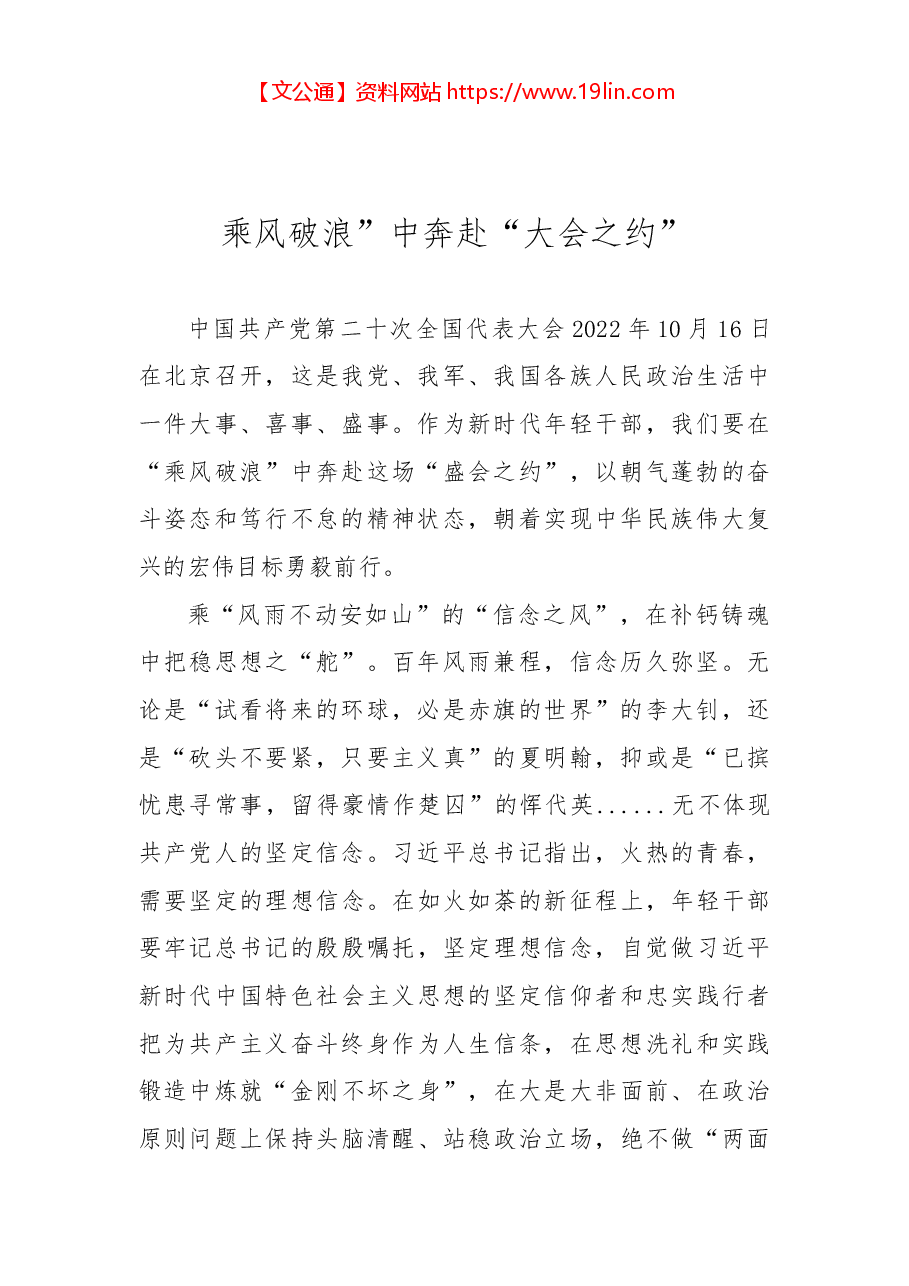 （15篇）观看大会心得体会汇编.docx，第3页预览