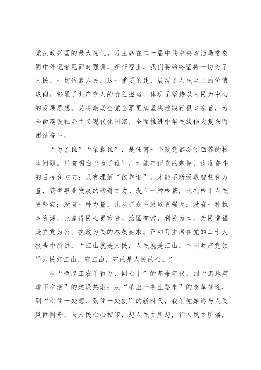 (10篇)学习宣传贯彻党二十大精神系列谈评论文章汇编.docx,第4页预览