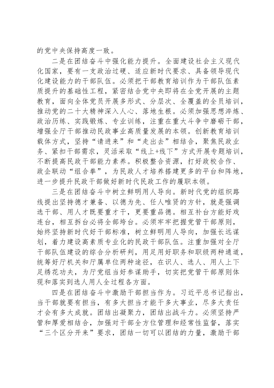 (29篇)学习党的二十大精神心得体会汇编.docx,第4页预览