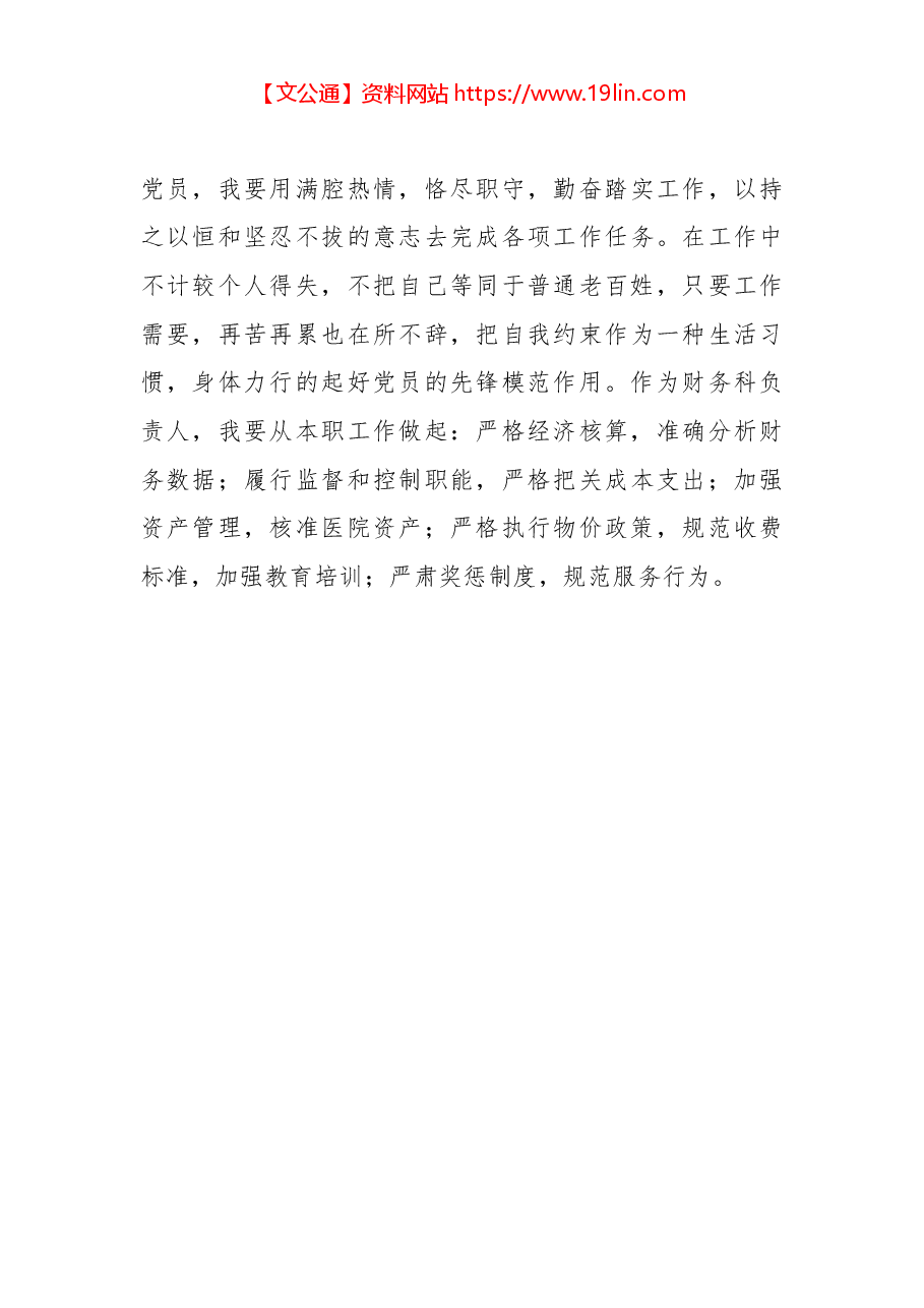 (3篇)观看二十大报告心得体会汇编.docx,第4页预览