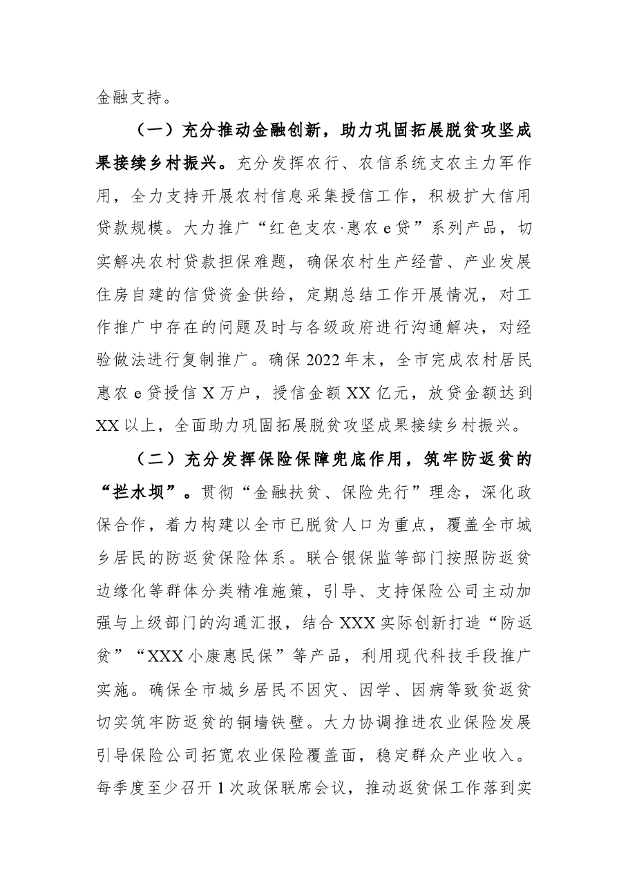 (3篇)2022年局机关工作计划要点.docx,第3页预览