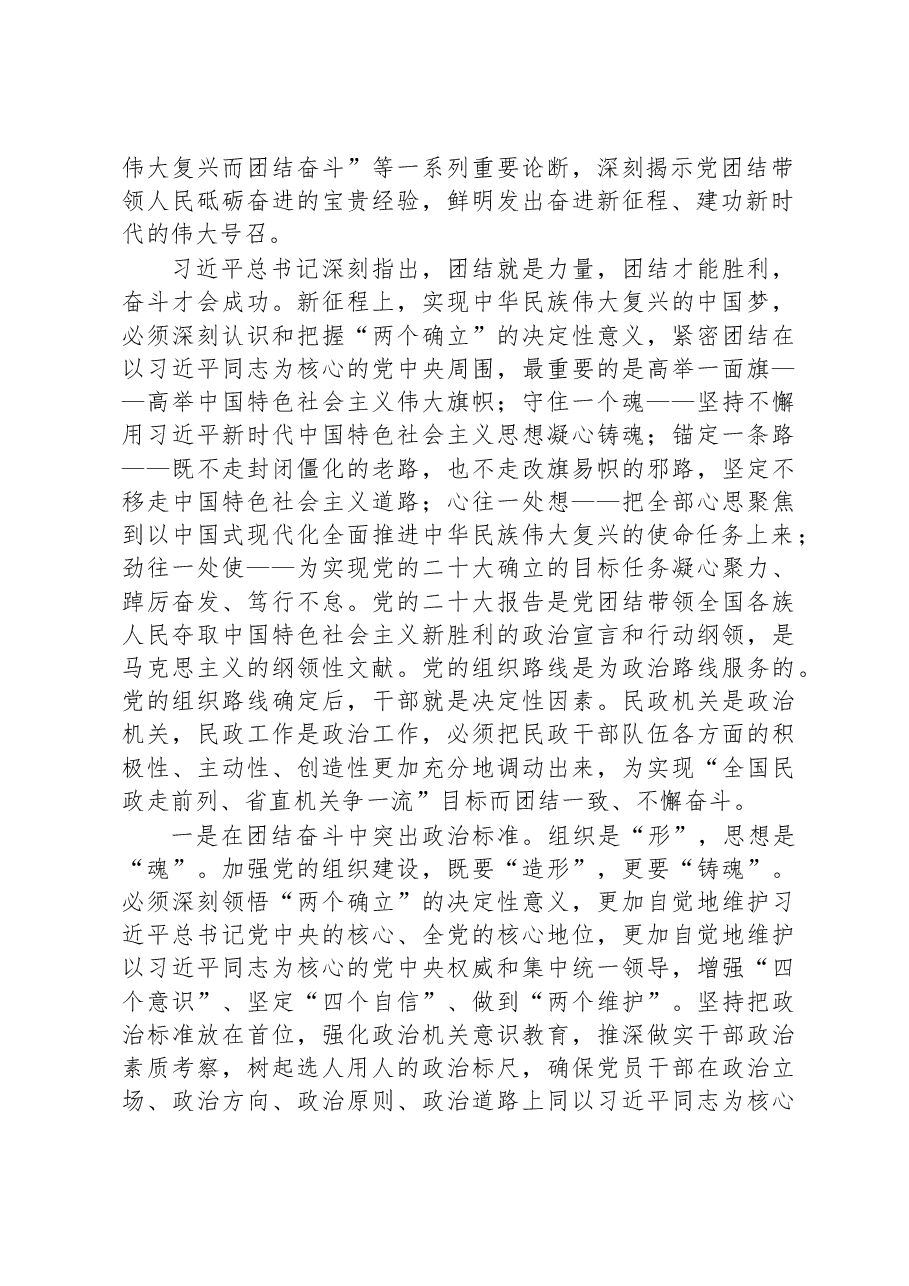 (29篇)学习党的二十大精神心得体会汇编.docx,第3页预览