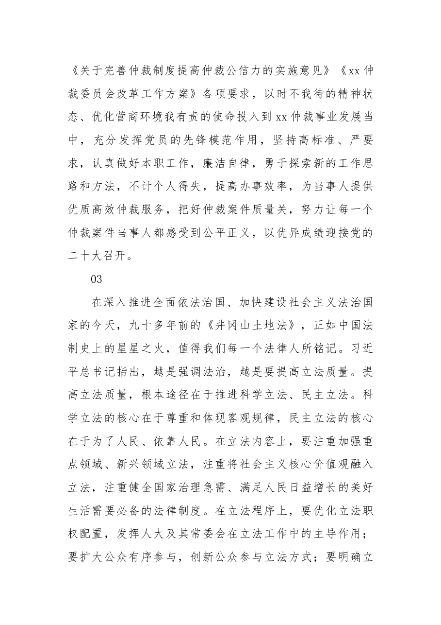 观看二十大心得体会:十年波澜十年壮阔,十年奋进十年征程.docx,第2页预览