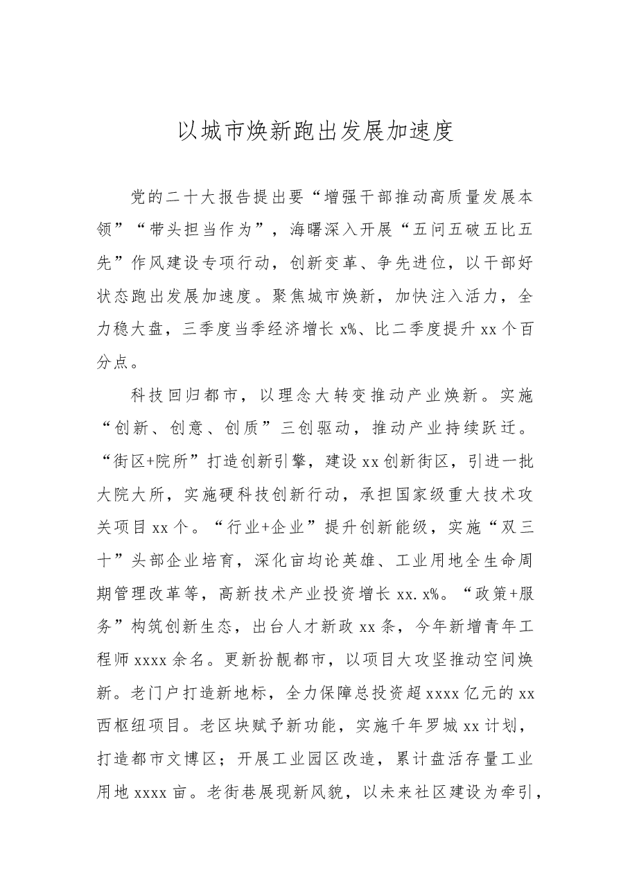 (10篇)各县(市、区)委书记学习二十大心得体会汇编.docx,第4页预览