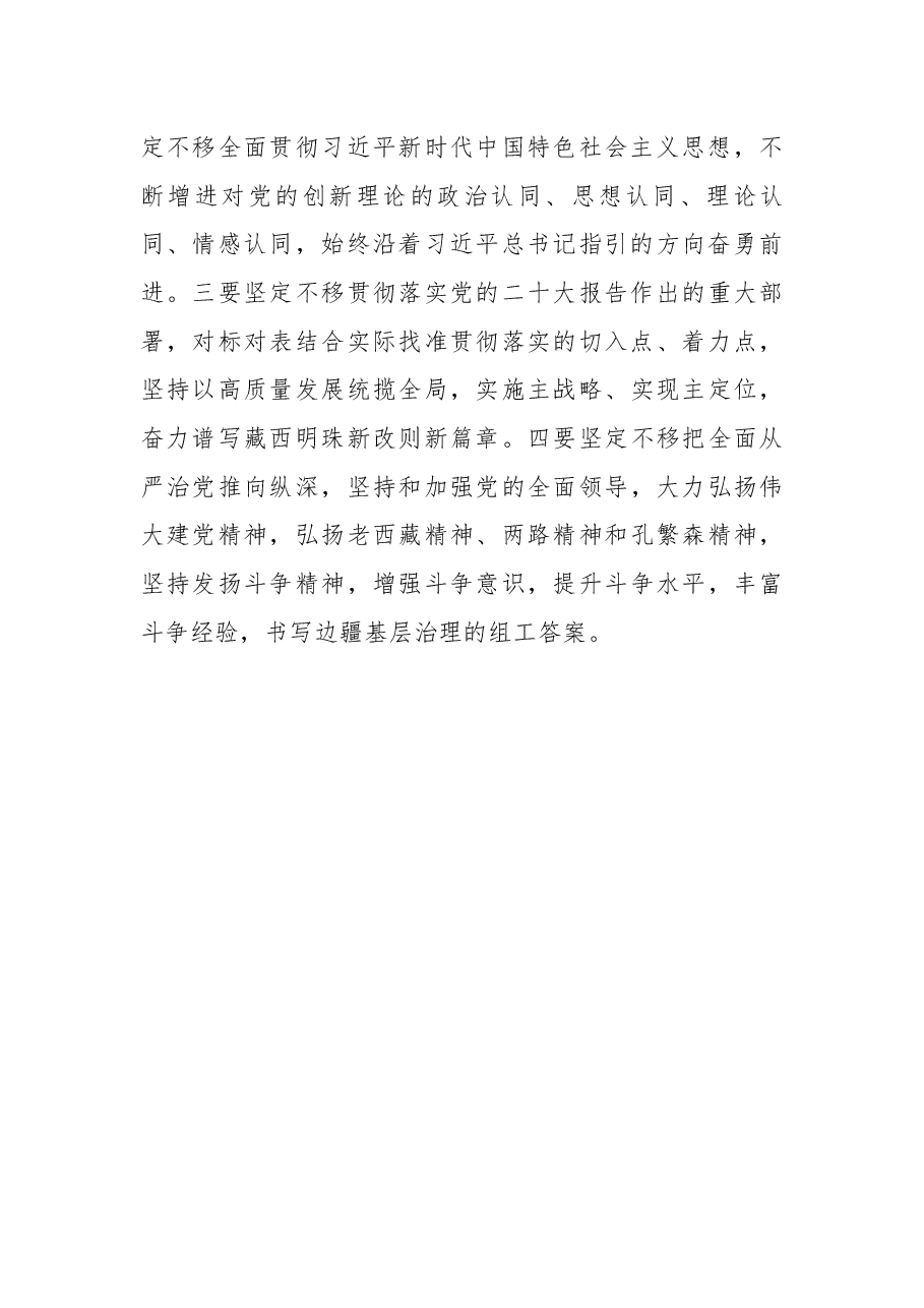 组工干部学习党的xx大精神心得体会:埋头苦干,做服务大局的组工干部.docx,第3页预览