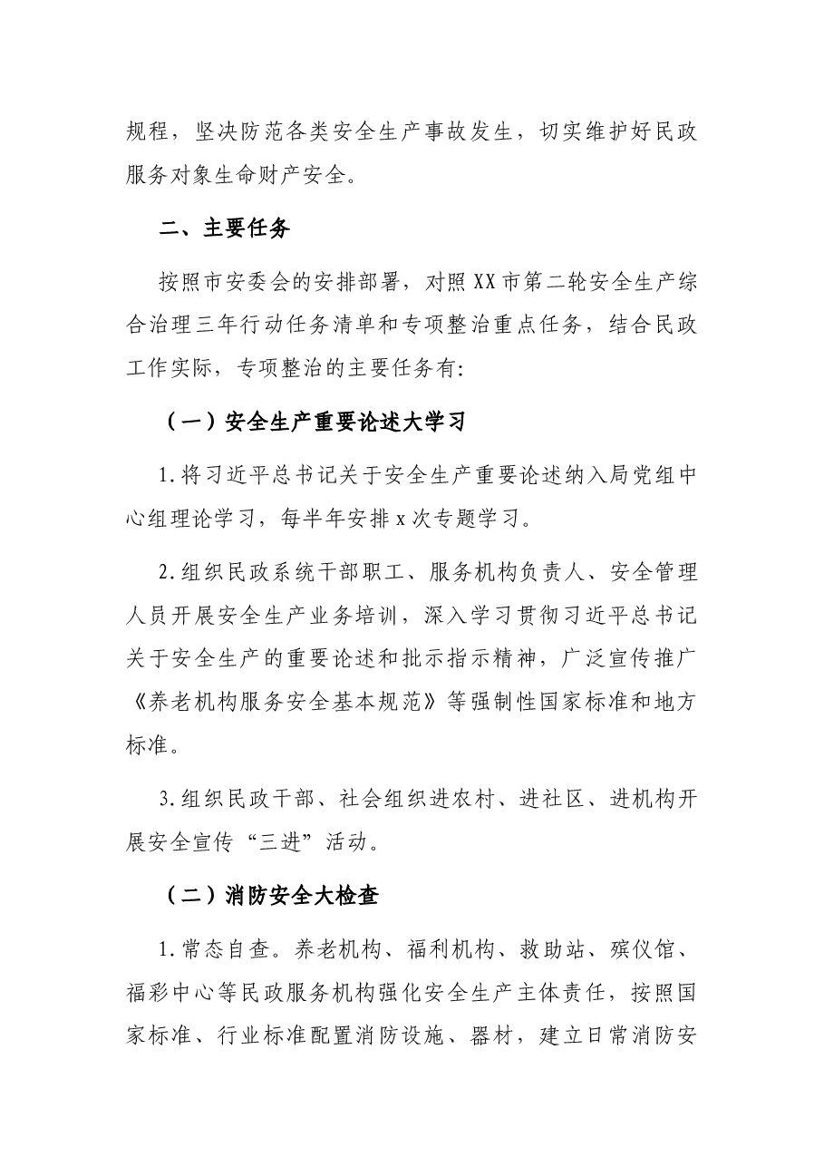 (17篇)喜迎二十大各类方案、演讲资料汇编.docx,第4页预览