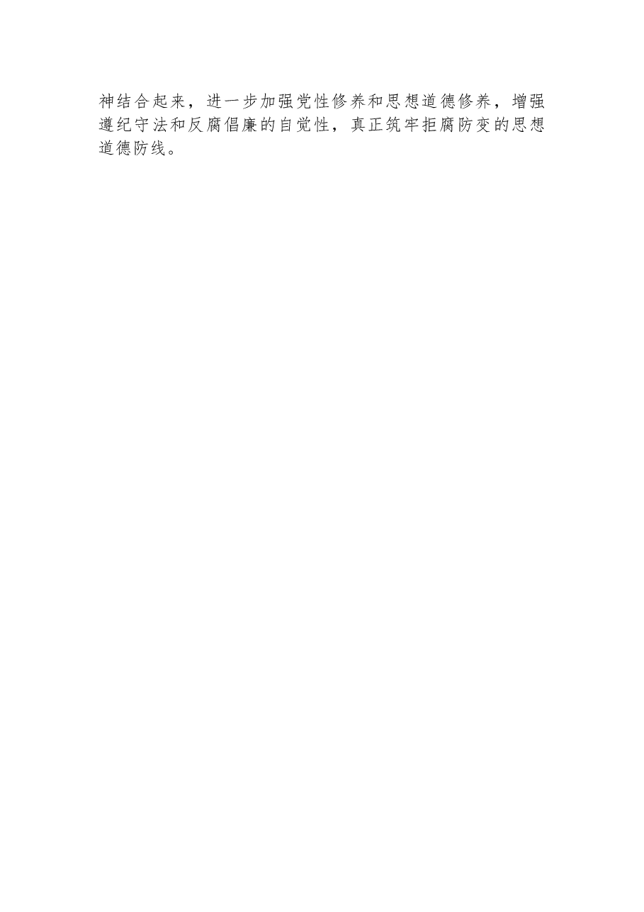 (24篇)市场监管局学习党的二十大精神心得体会汇编.docx,第4页预览
