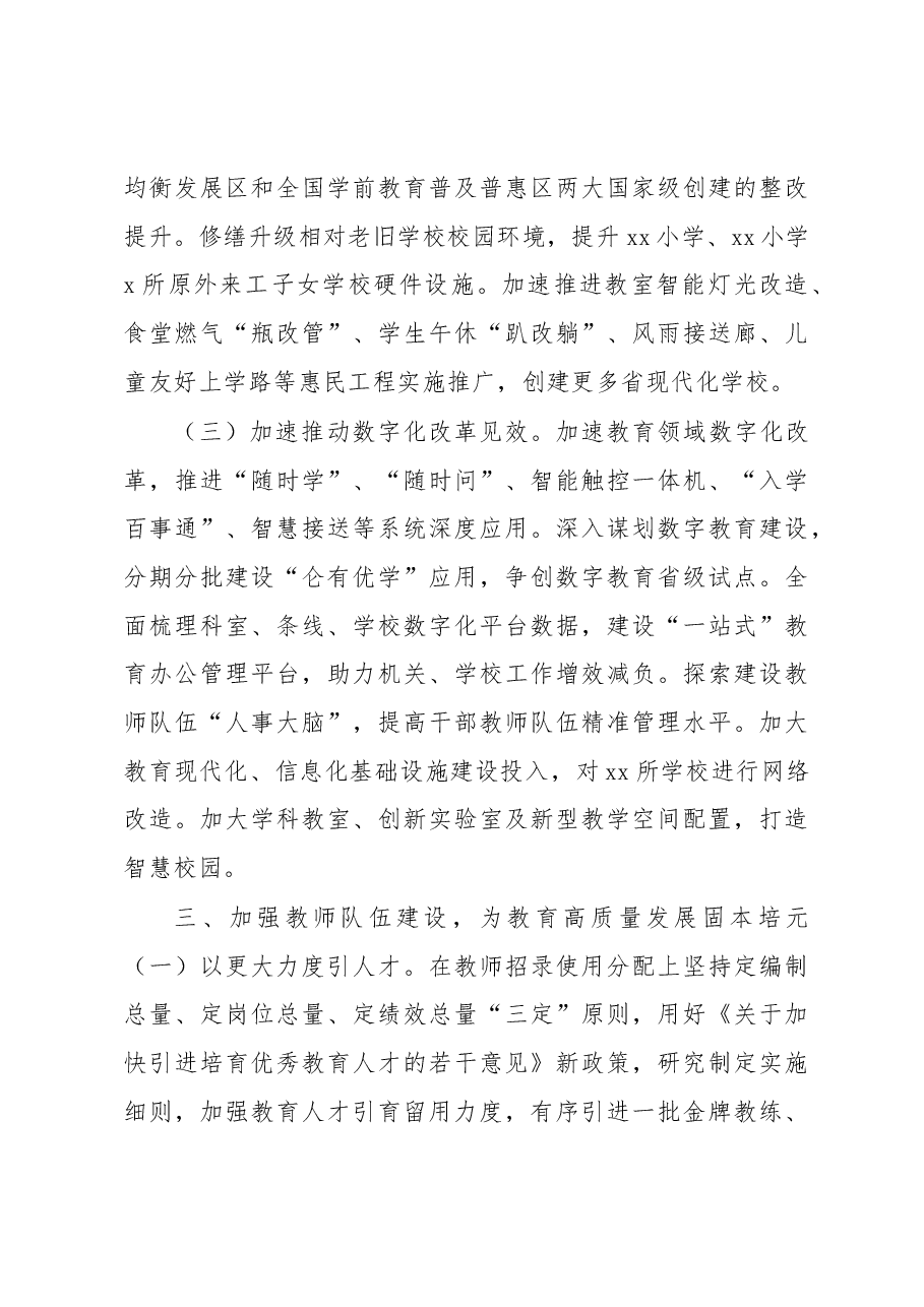 (7篇)2023年工作计划、工作思路汇编.docx,第4页预览