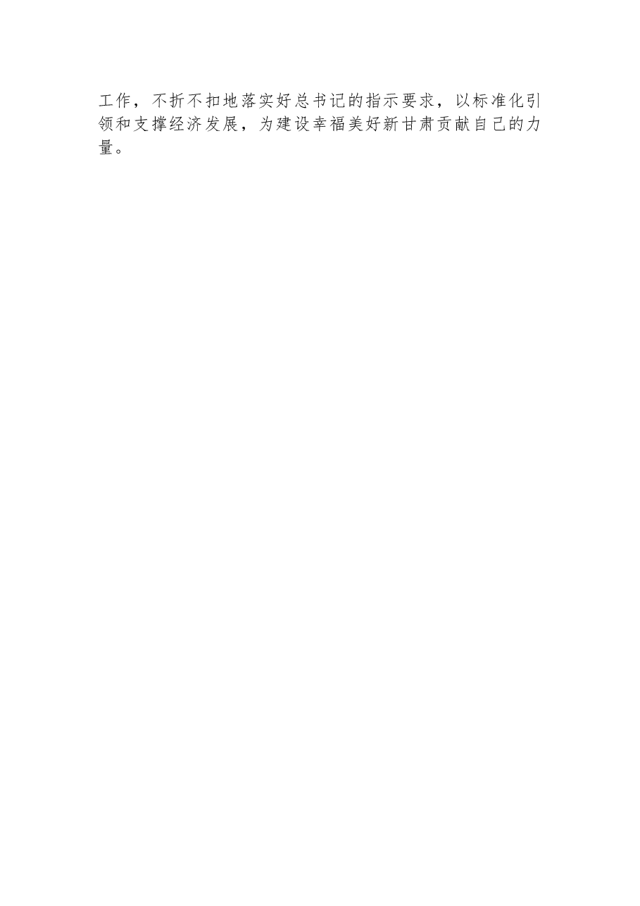 （7篇）市场监管局学习党的二十大精神心得体会汇编.docx，第4页预览