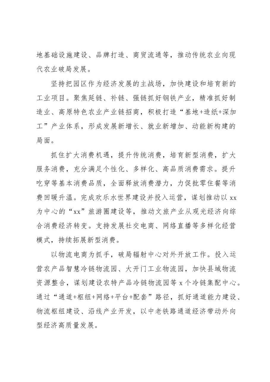 (5篇)研讨班学员学习贯彻党的二十大精神心得体会发言材料汇编.docx,第2页预览