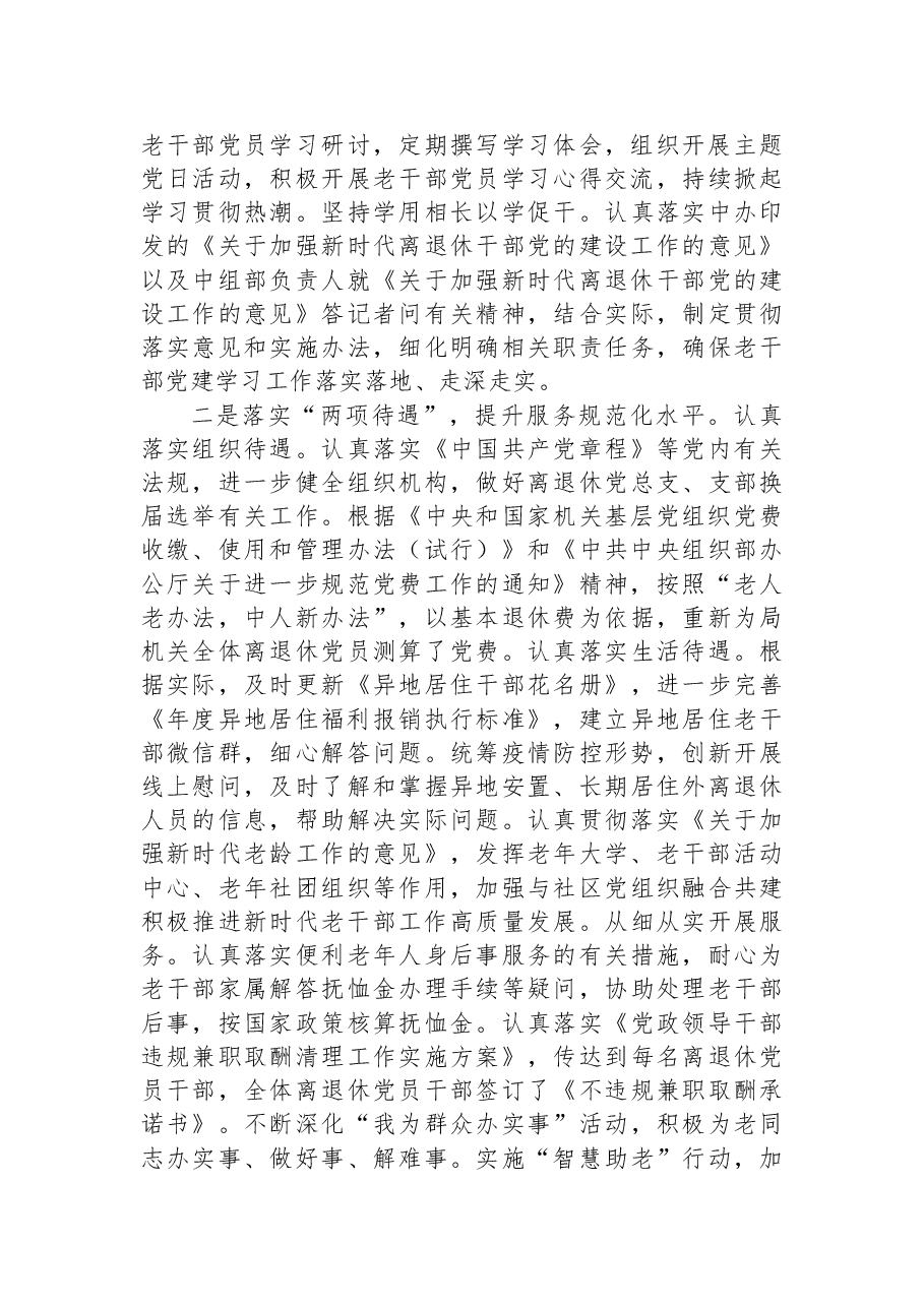 （40篇）学习二十大心得体会汇编.docx，第4页预览