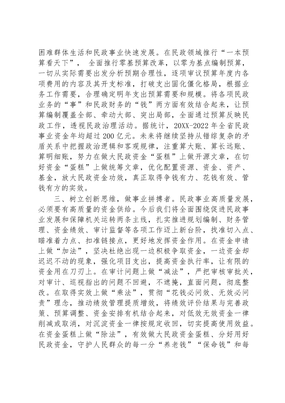 (37篇)学习党的二十大精神心得体会.docx,第4页预览