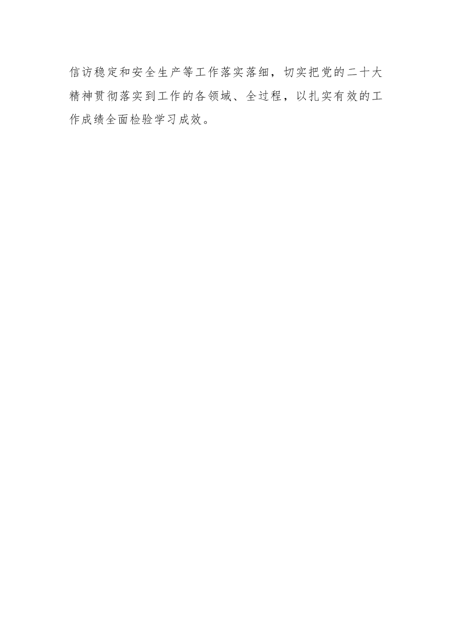 二十大精神学习贯彻宣讲培训工作情况汇报.docx,第3页预览