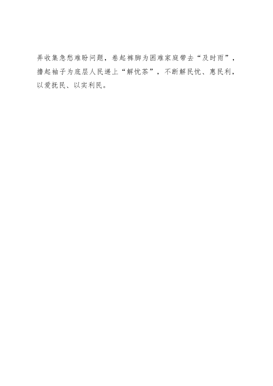(16篇)年轻干部学习二十大心得体会汇编.docx,第4页预览