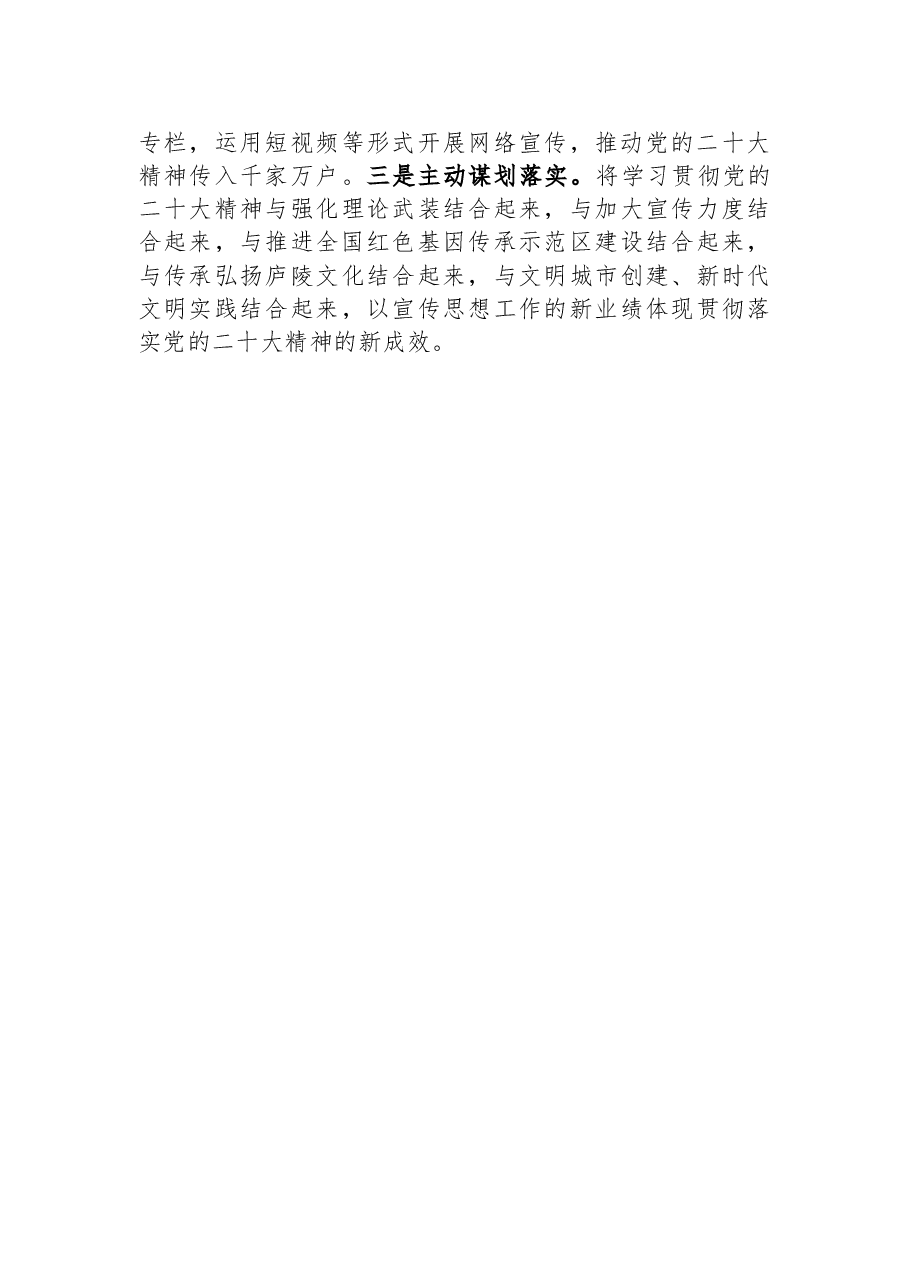 (9篇)市委理论学习中心组学习党的二十大精神发言汇编.docx,第3页预览