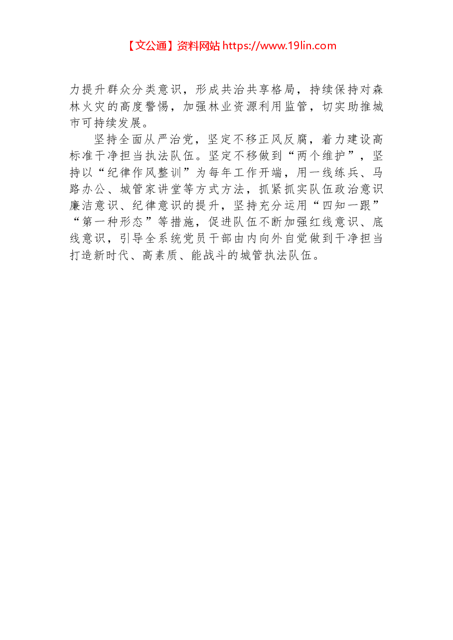 (3篇)学习党的二十大报告心得体会.docx,第4页预览