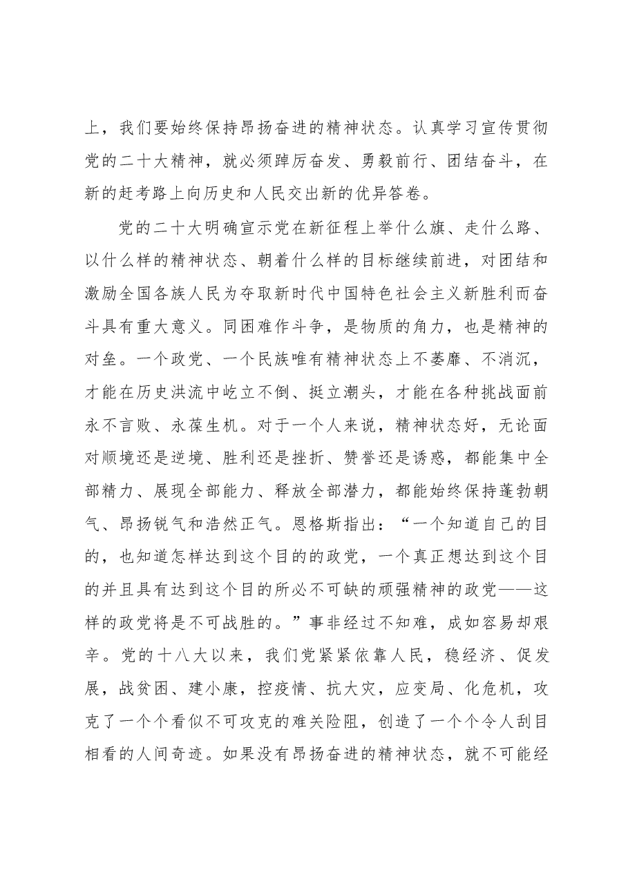 (10篇)学习宣传贯彻党二十大精神系列谈评论文章汇编.docx,第2页预览