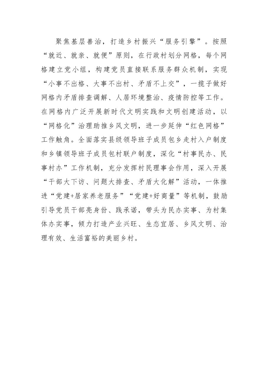 (5篇)党员领导干部学习贯彻二十大会议精神心得体会、研讨发言汇编.docx,第4页预览