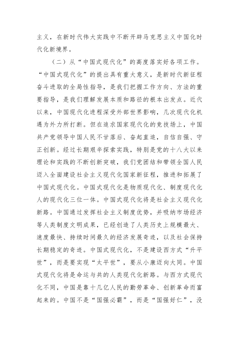 二十大宣讲稿:数读二十大报告,精彩十年与前进步伐.docx,第3页预览