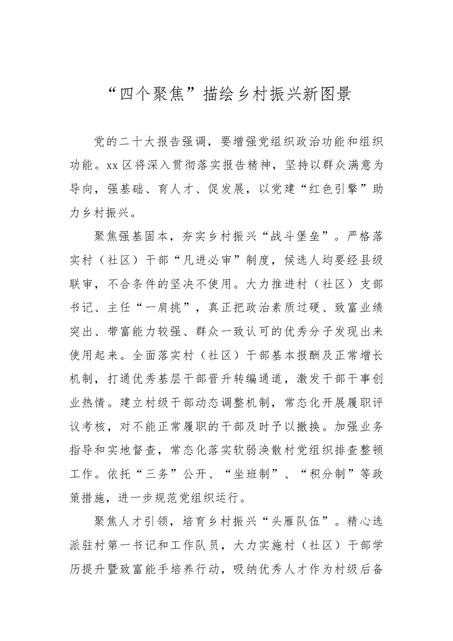 (5篇)党员领导干部学习贯彻二十大会议精神心得体会、研讨发言汇编.docx,第2页预览