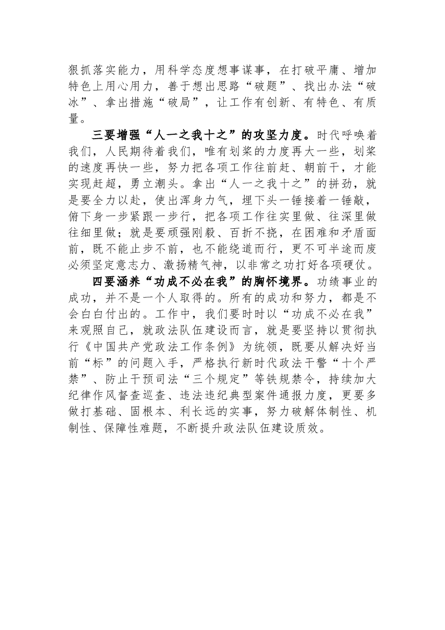 (3篇)学习二十大报告精神心得体会.docx,第4页预览