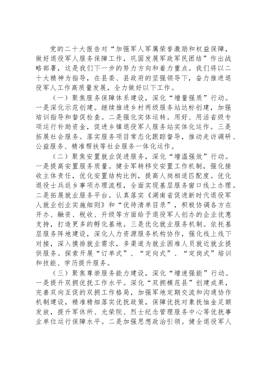 (14篇)2023年工作计划汇编.docx,第2页预览