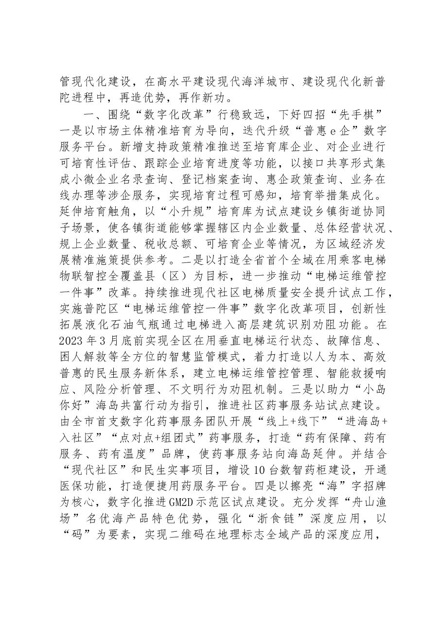 （9篇）2023年工作思路汇编.docx，第2页预览