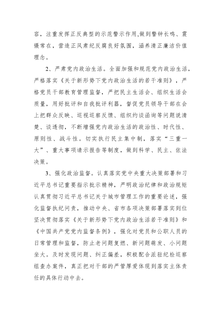 (9篇)2022年工作要点汇编.docx,第3页预览