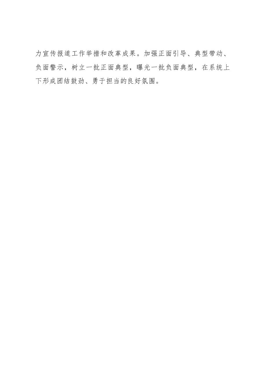 XX县2023年审批服务管理工作要点.docx,第4页预览
