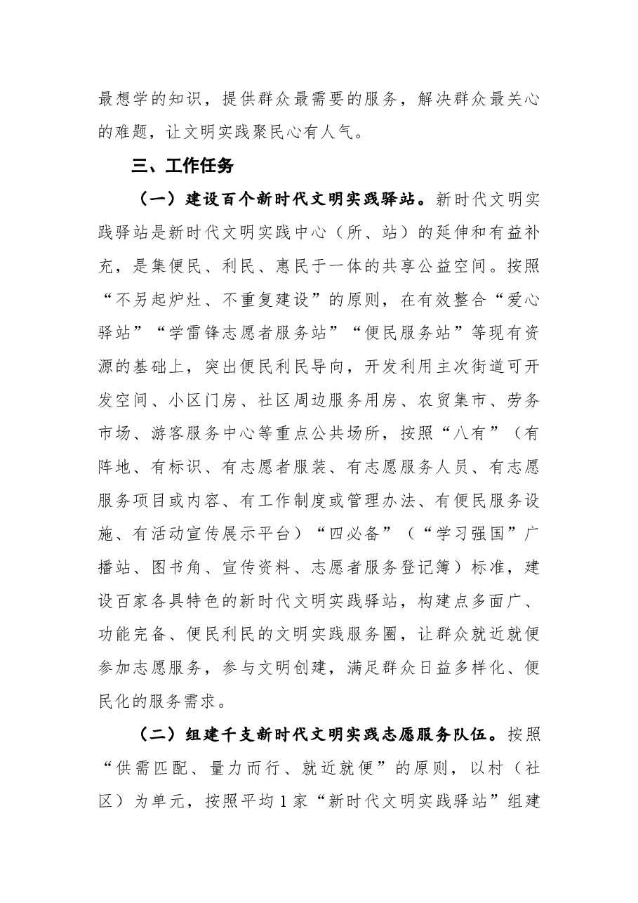 2022年街道(镇)开展“党员示范岗”创建活动实施方案.docx,第3页预览