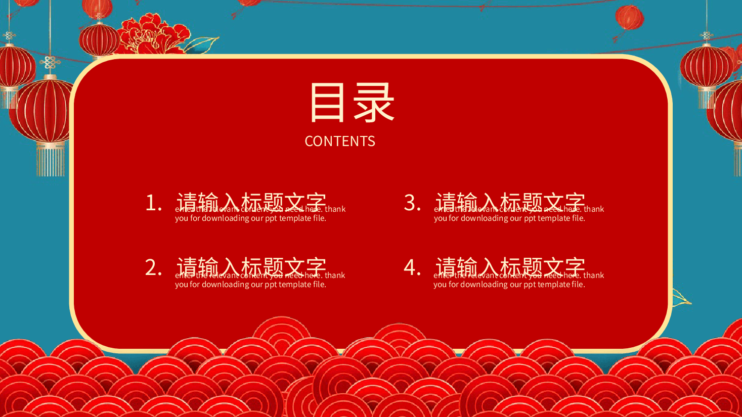 2022年虎年古风精美新年工作计划PPT模板.pptx，第2页预览