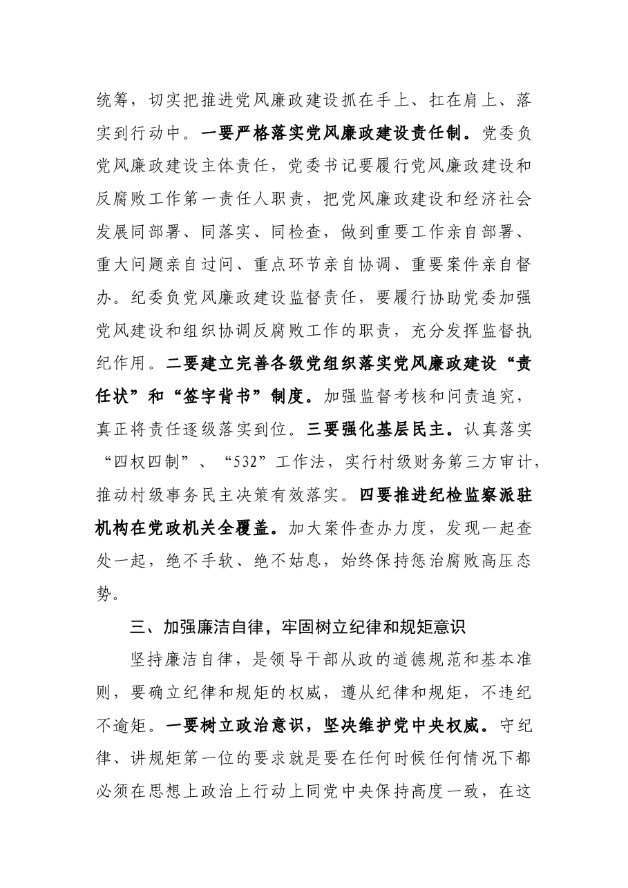 机关作风建设工作实施方案.docx,第3页预览