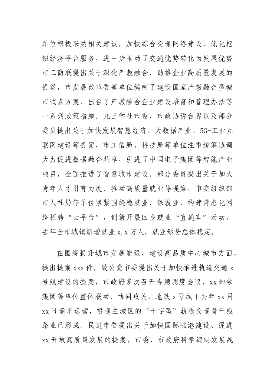 2021各类五年报告、计划、方案.docx，第4页预览