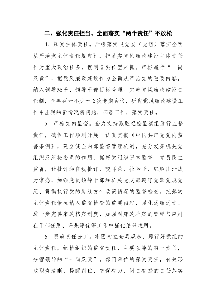 (9篇)2022年工作要点汇编.docx,第4页预览