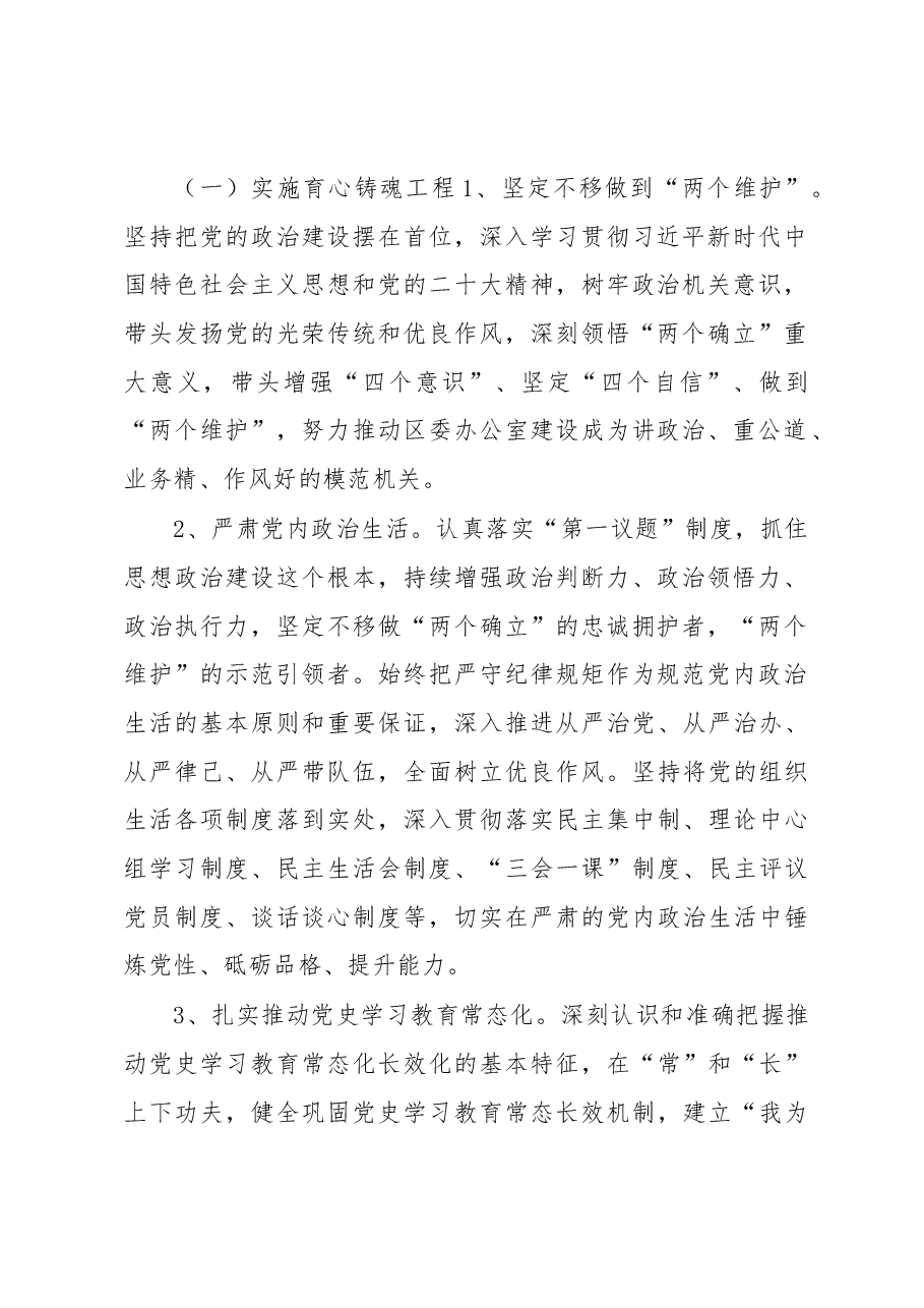 牢记“三个务必”提升“三服务”水平活动实施方案.docx,第2页预览