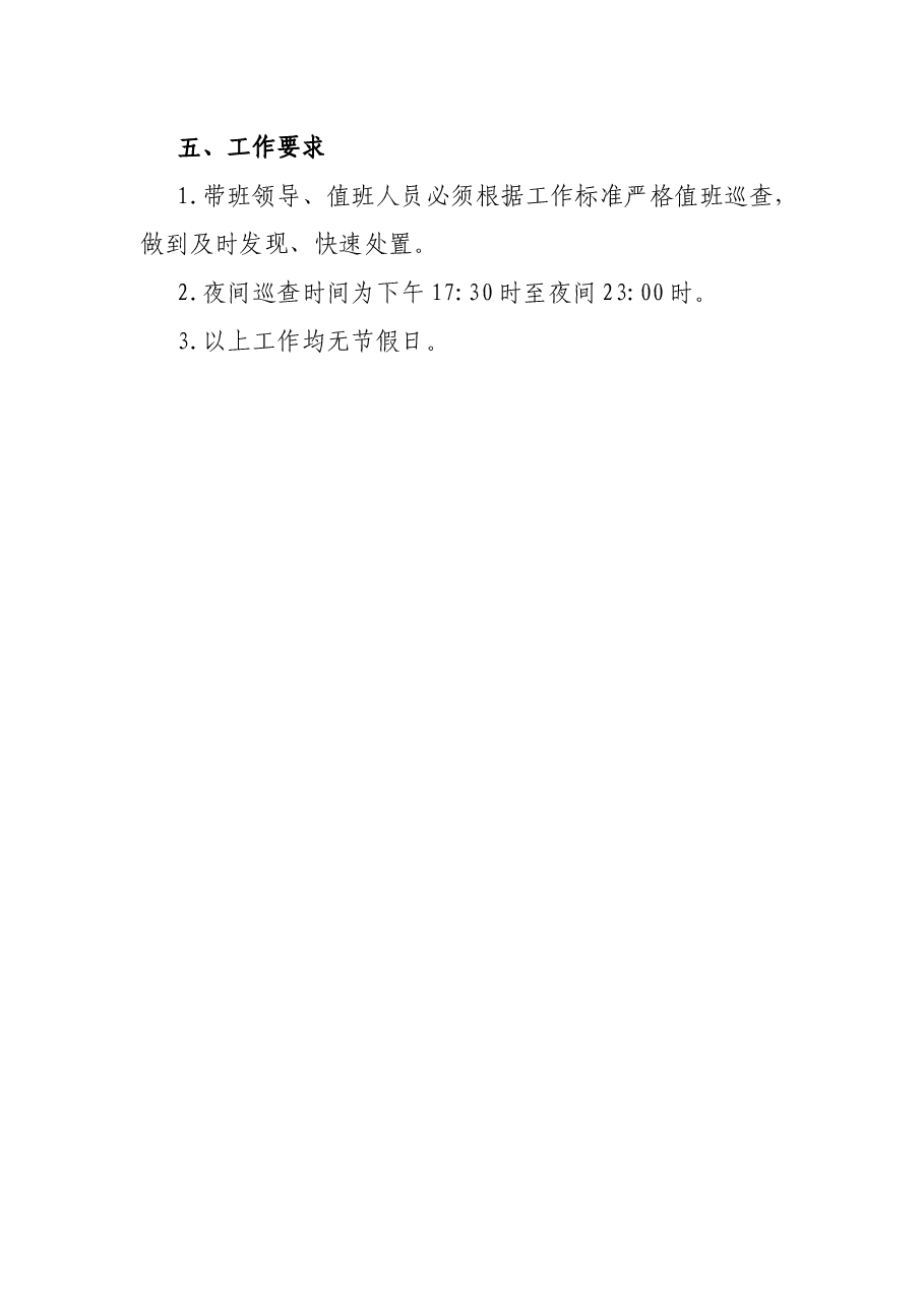 城乡综合治理百日攻坚实施方案.docx,第4页预览