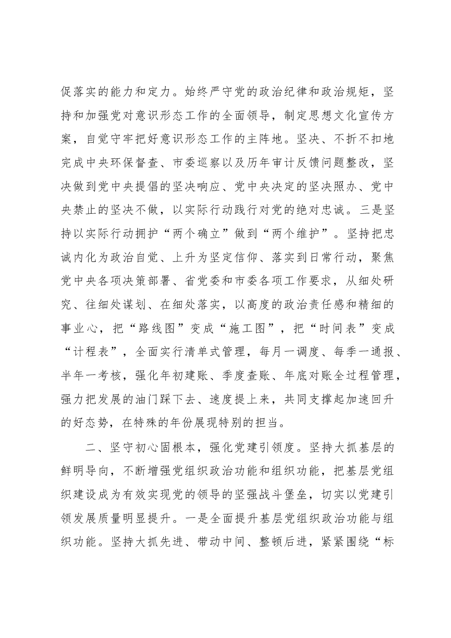 2023年市住建局工作要点.docx,第3页预览