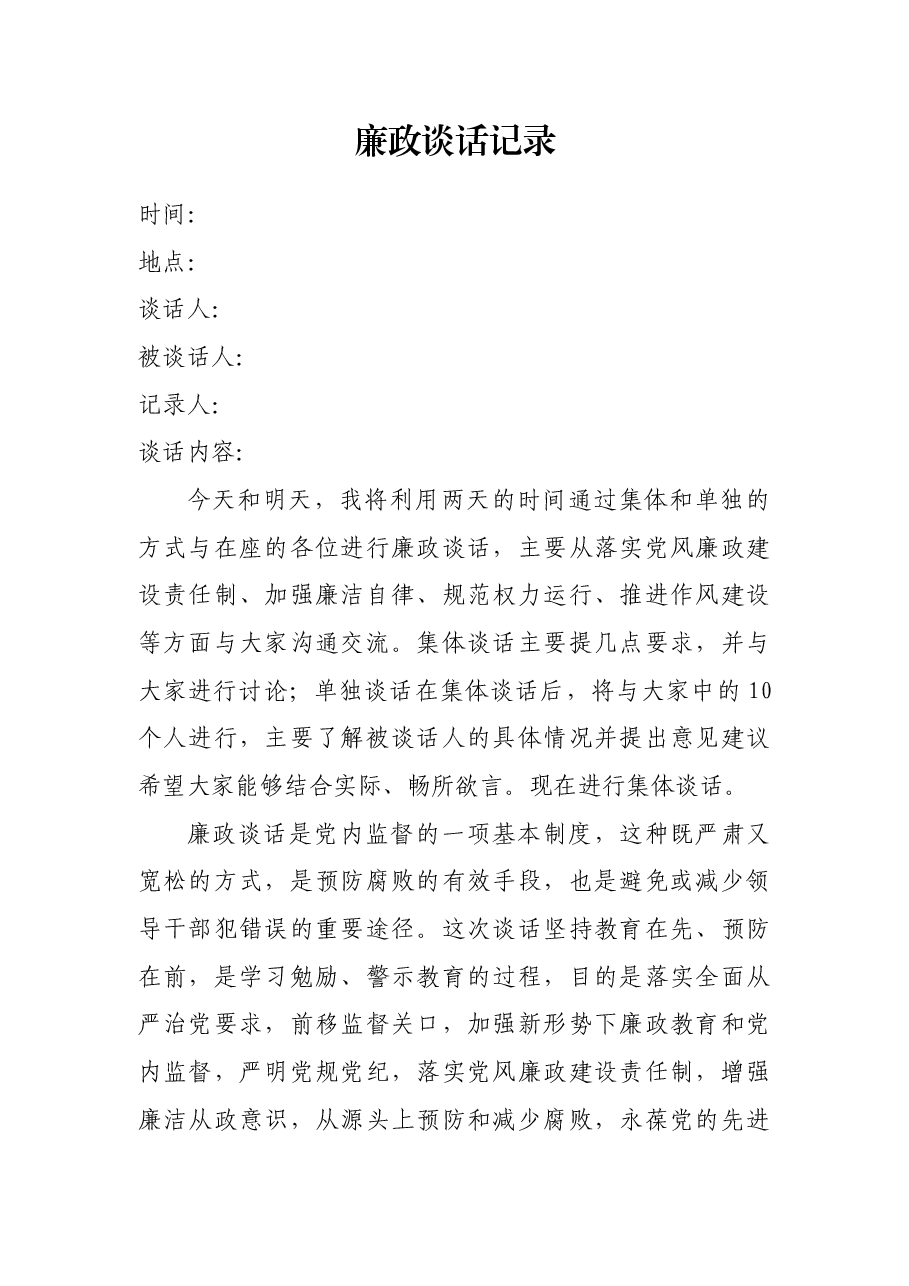 机关作风建设工作实施方案.docx,第1页预览
