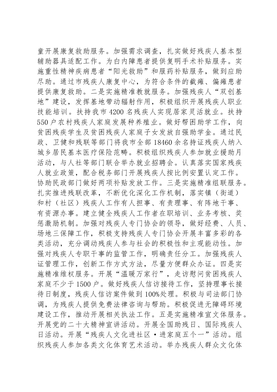 （13篇）2023年工作计划汇编.docx，第3页预览