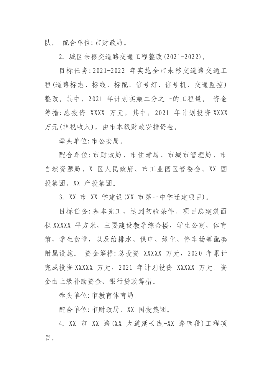 “我为群众办实事”实践活动工作方案 .docx,第3页预览