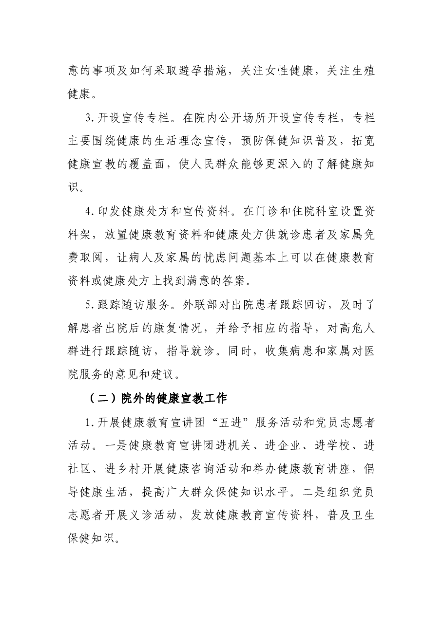 (8篇)党建品牌创建活动实施方案.docx,第4页预览