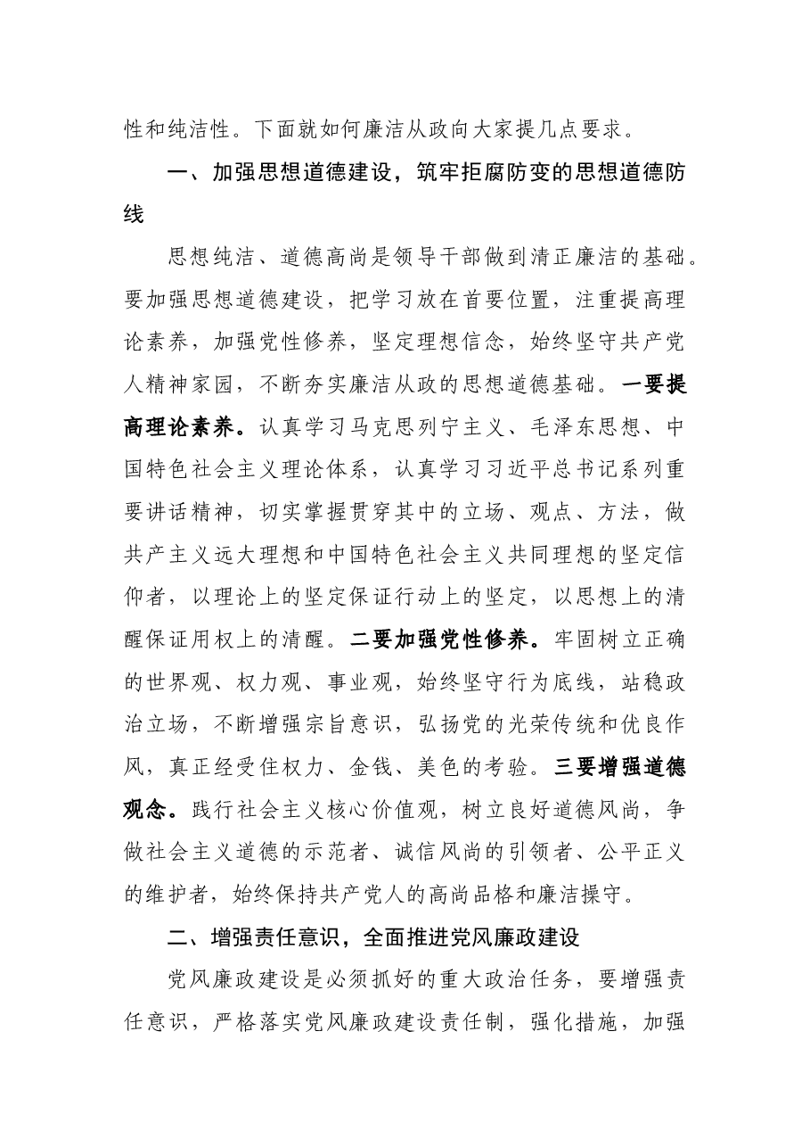 机关作风建设工作实施方案.docx,第2页预览
