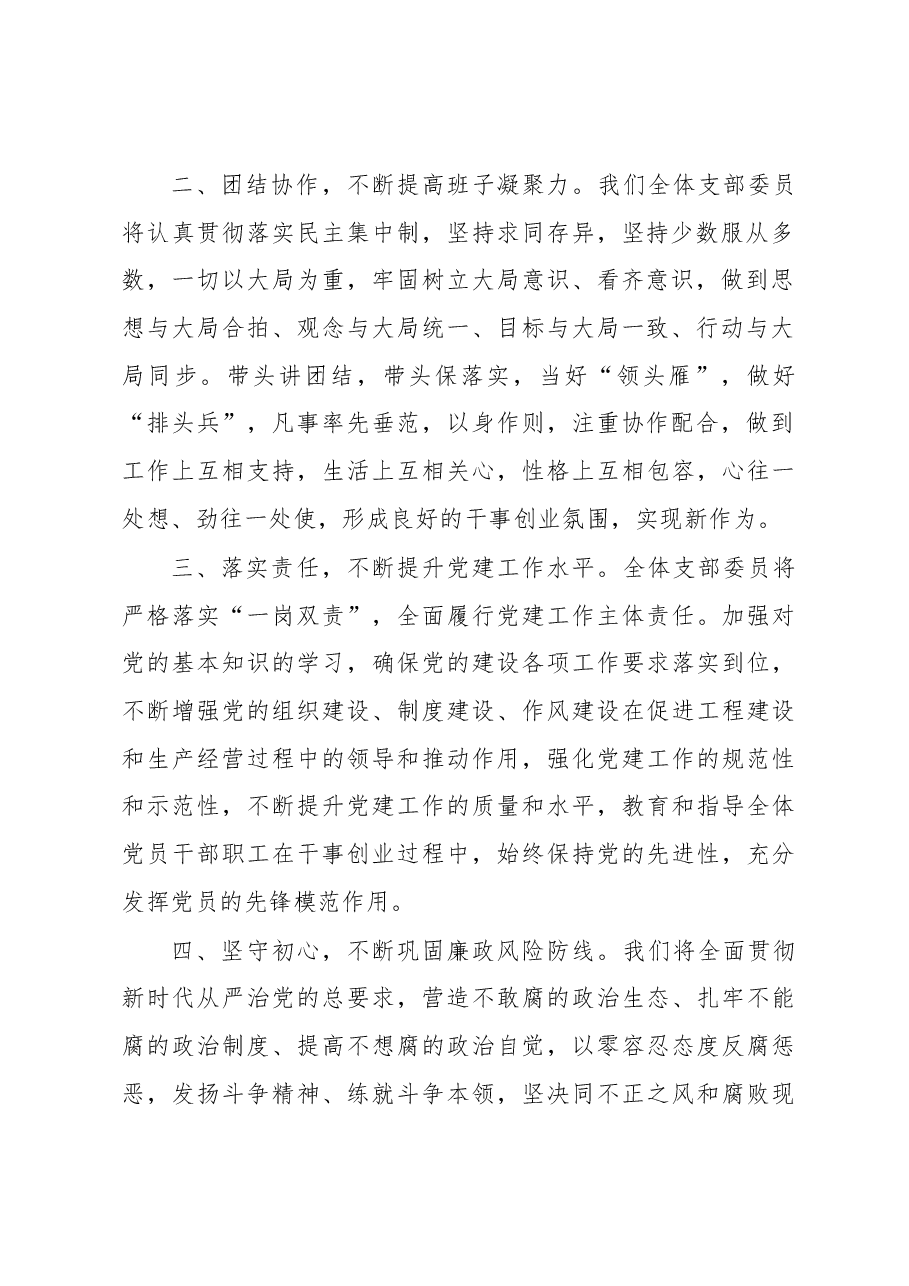 换届选举新当选委员代表讲话.docx,第2页预览