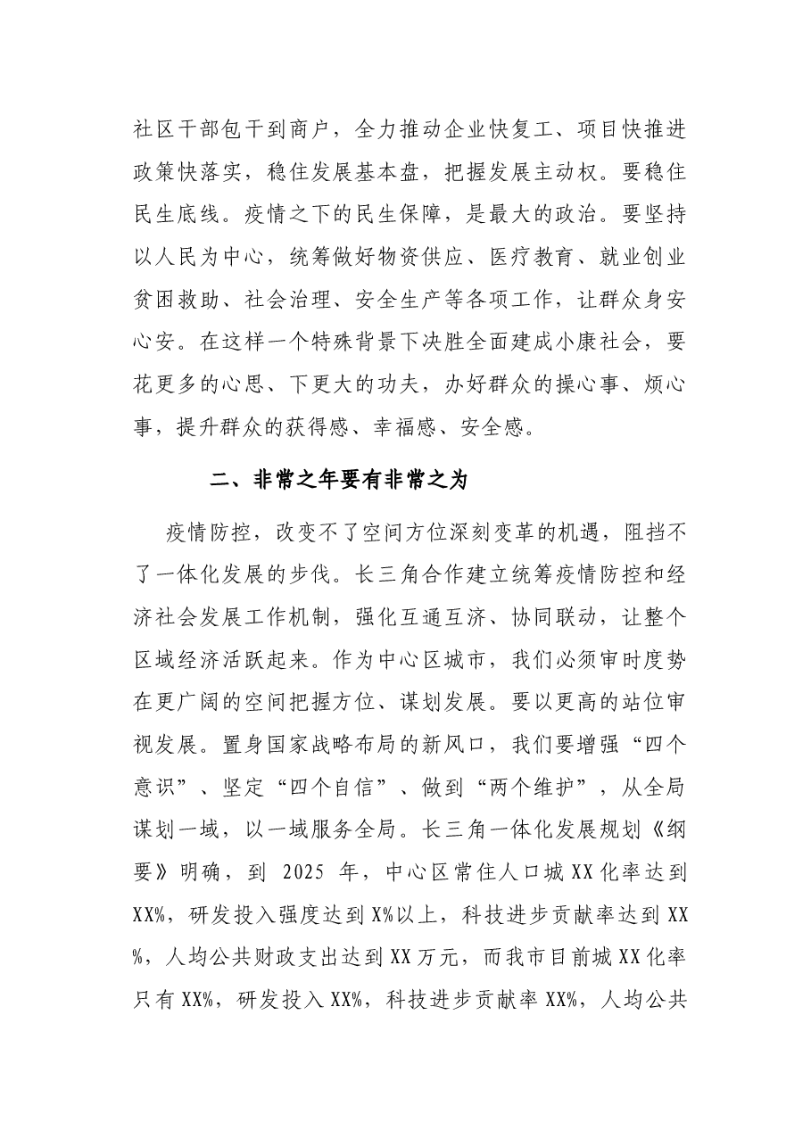 “七一”表彰大会讲话(市级).docx,第3页预览