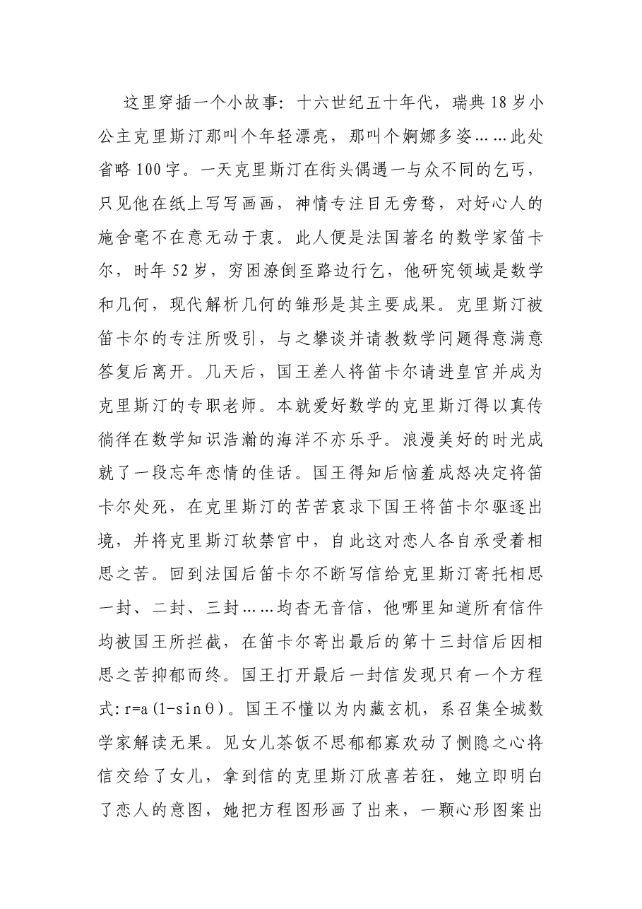 X银行支行行长竞聘演讲稿.docx,第4页预览